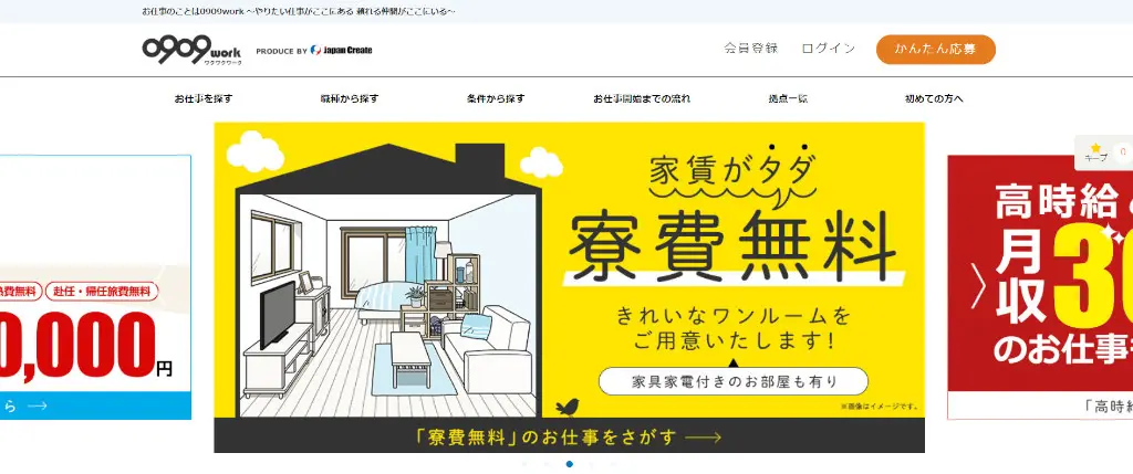 わくわくワーク
