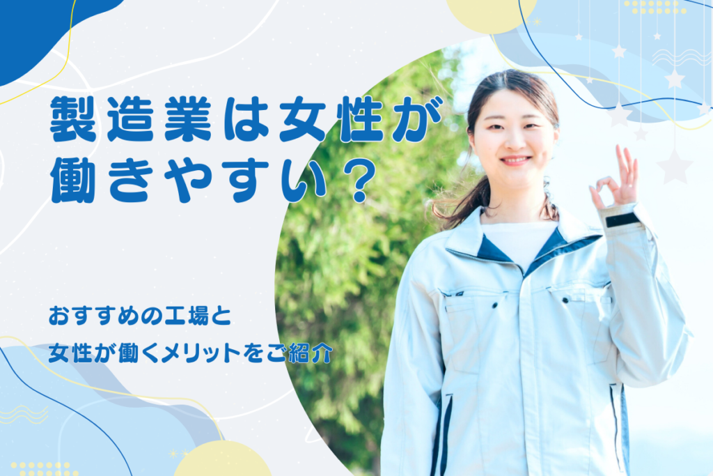 品質管理の仕事内容とは?魅力や大変なところ・年収相場まで徹底解説 | ウィルオブ工場求人